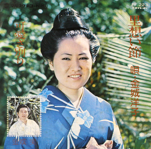 里想い節 / 可愛さ別り