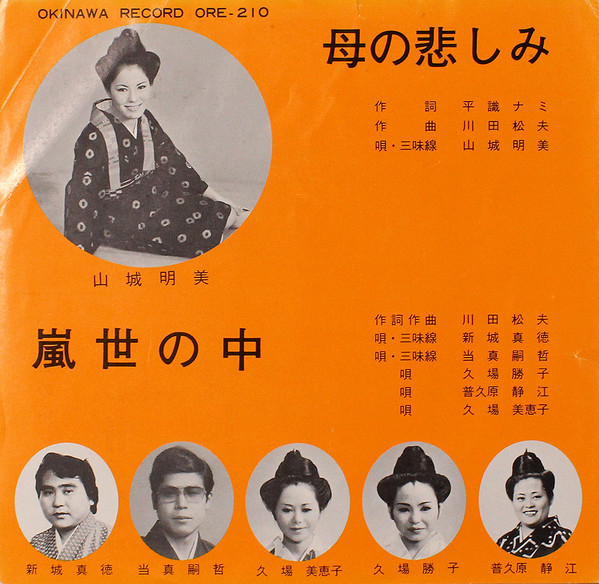母の悲しみ / 嵐世の中