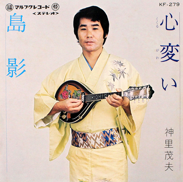 心変い