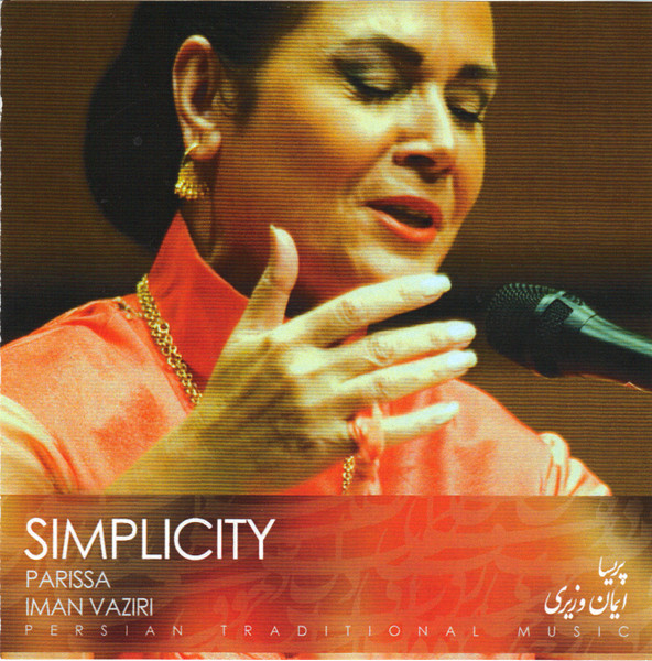 Simplicity - Persian Traditional Music