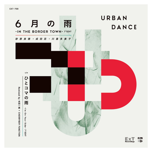 6月の雨 -In The Border Town-