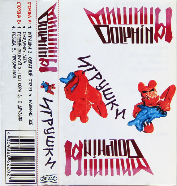 Игрушки