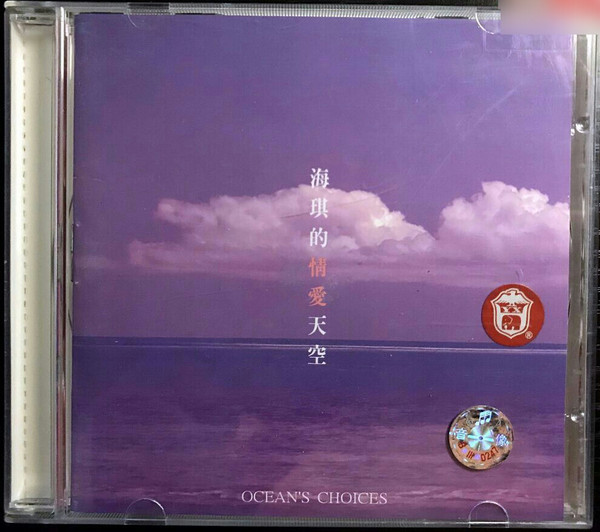 海琪的情愛天空