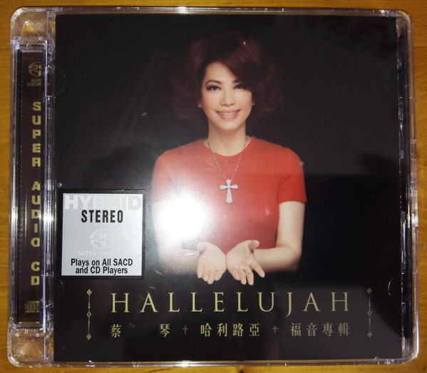 Hallelujah 哈利路亞