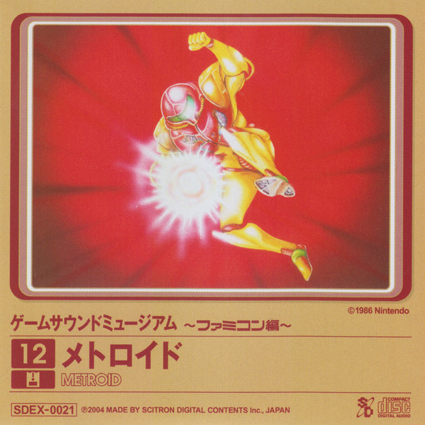 ゲームサウンドミュージアム ～ファミコン編～ 12 メトロイド = Game Sound Museum ~Famicom Edition~ 12 Metroid
