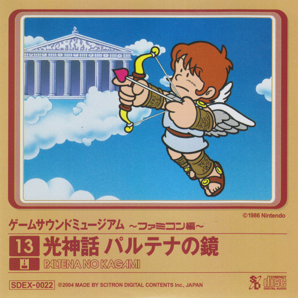 ゲームサウンドミュージアム ～ファミコン編～ 13 光神話 パルテナの鏡 = Game Sound Museum ~Famicom Edition~ 13 Paltena No Kagami