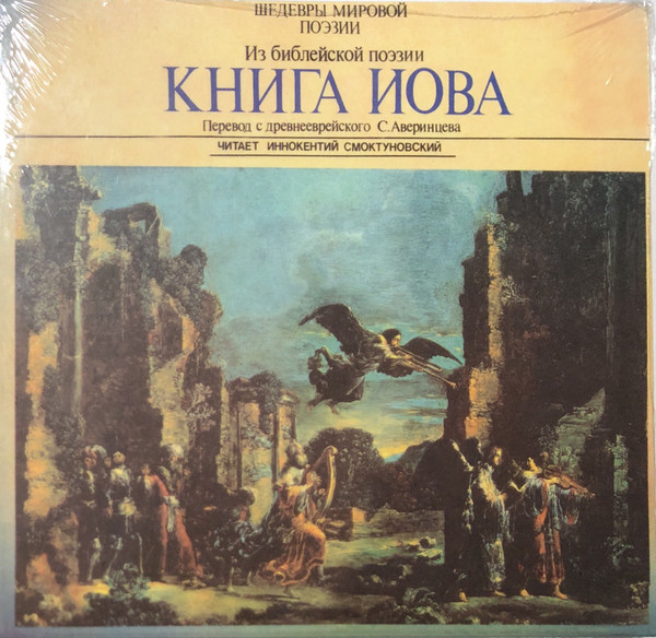 Книга Иова 