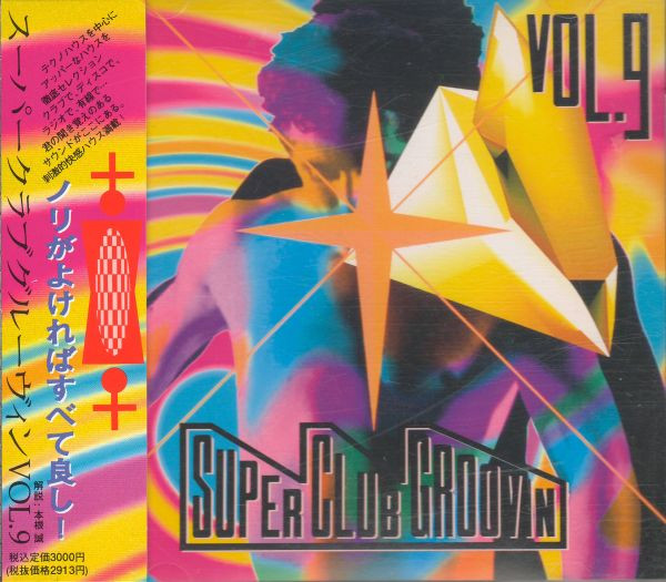 Super Club Groovin' Vol. 9