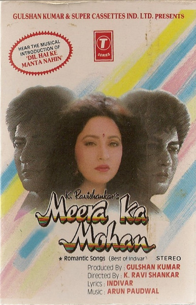 Meera Ka Mohan
