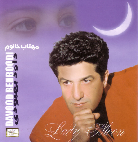 مهتاب خانم = Lady Moon