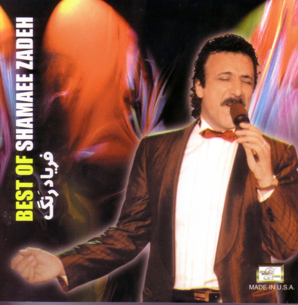 Best Of: فریاد رنگ