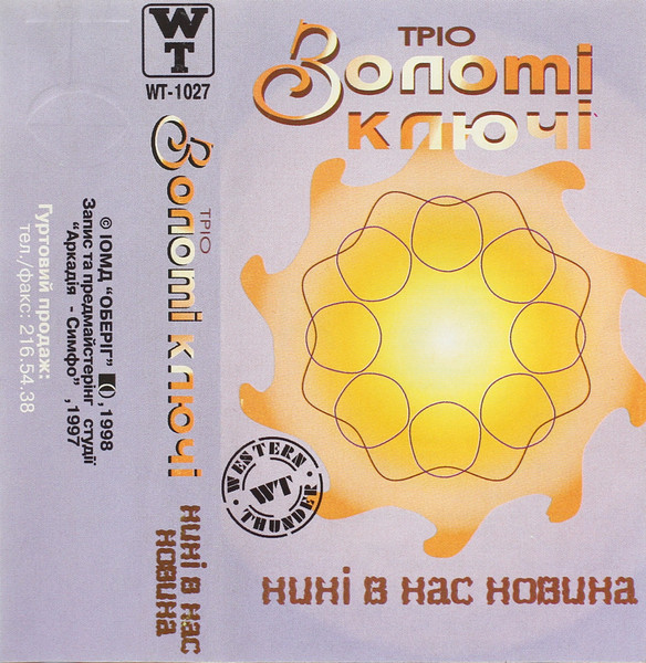 Нині в Нас Новина