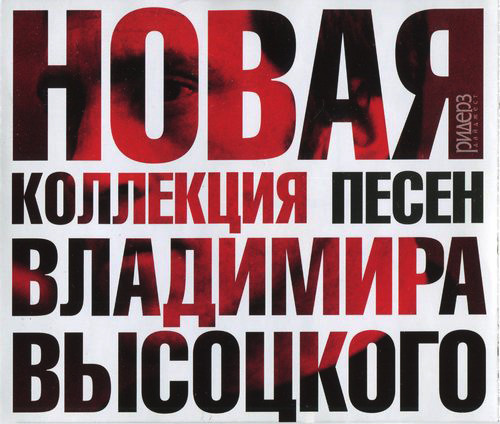 Новая Коллекция Песен