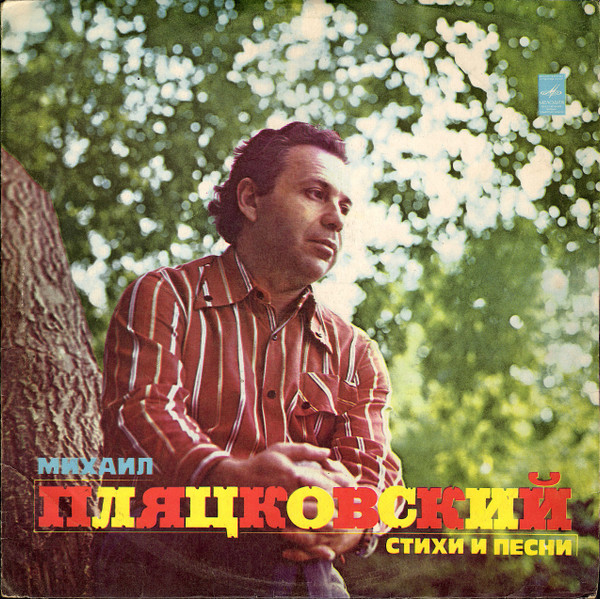 Стихи И Песни