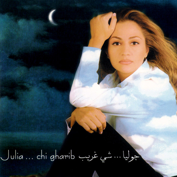 شي غريب = Chi Gharib