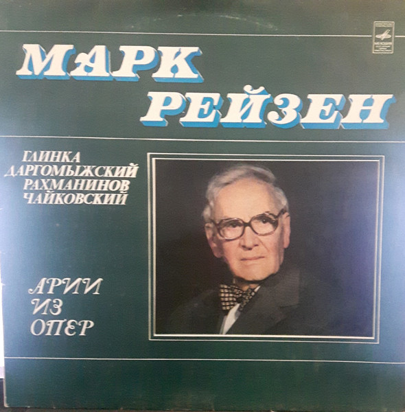 Арии Из Опер