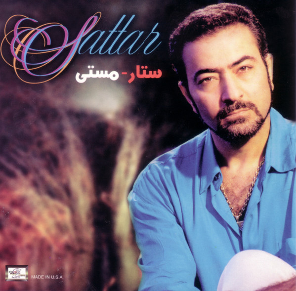 مستى