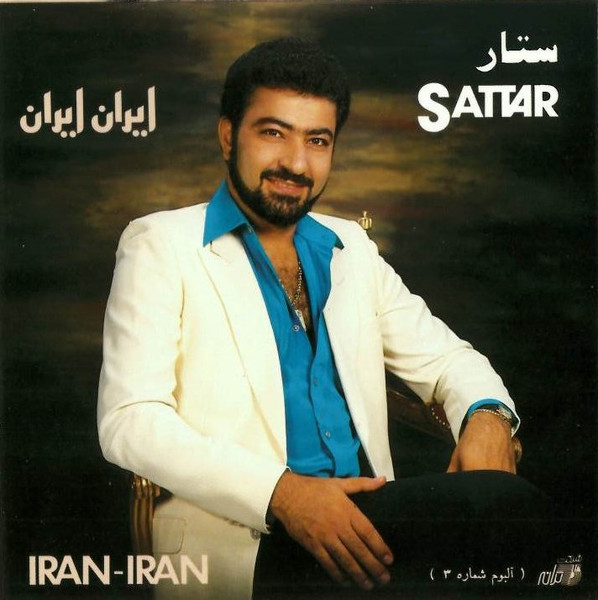 ايران ايران = Iran Iran