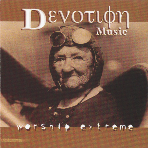 Worship Extreme Volume 1
