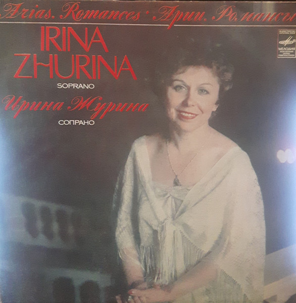 Arias / Romanses = Арии / Романсы