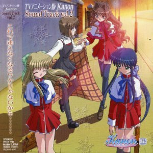 TVアニメーション版 Kanon サウンドトラック vol.2