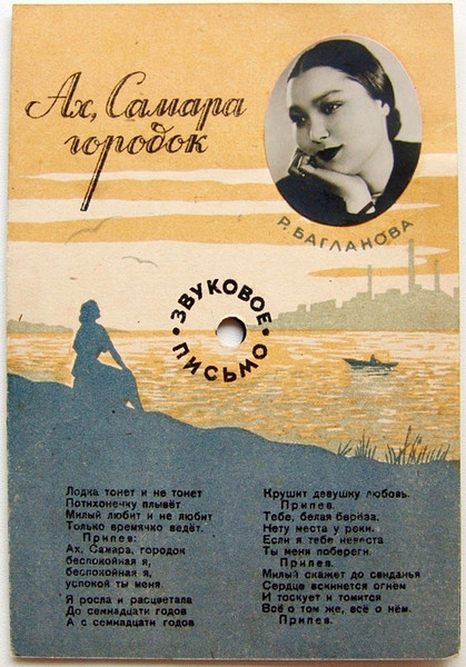 Ах, Самара Городок