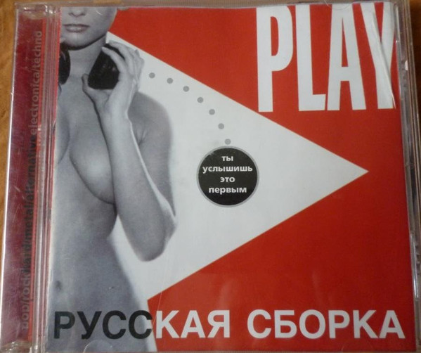 Play Русская Сборка