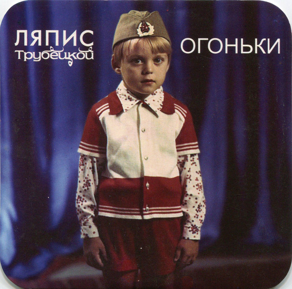 Огоньки