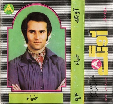 ضیاء