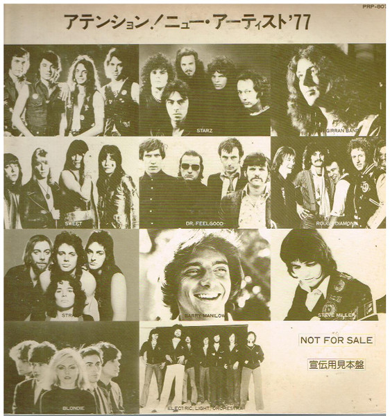 アテンション! ニュー• アーティスト'77 (Attention! New Artist '77)