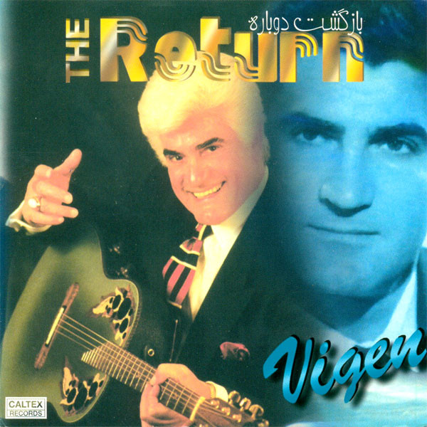 بازگشت دوباره = The Return