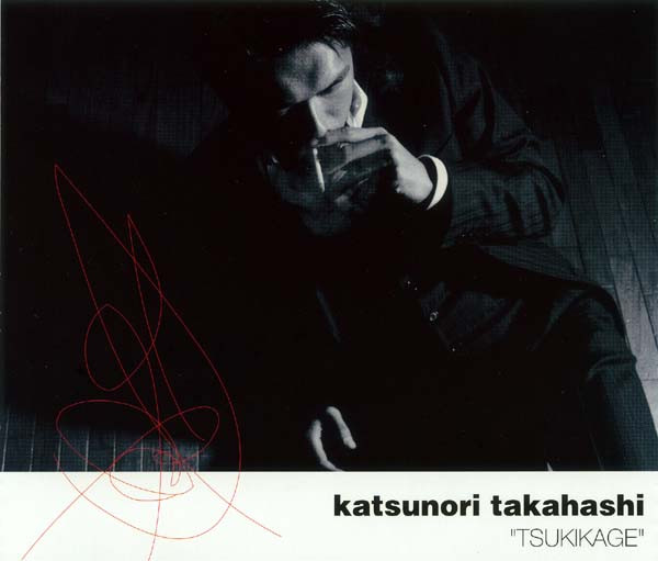 Tsukikage