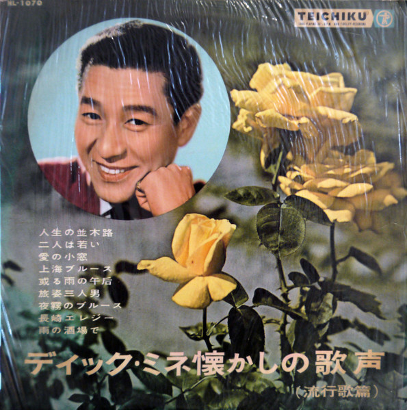 懐かしの歌声