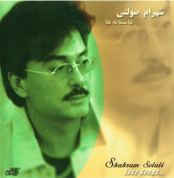عاشقانه ها = Love Songs ...
