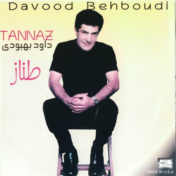 طناز = Tannaz