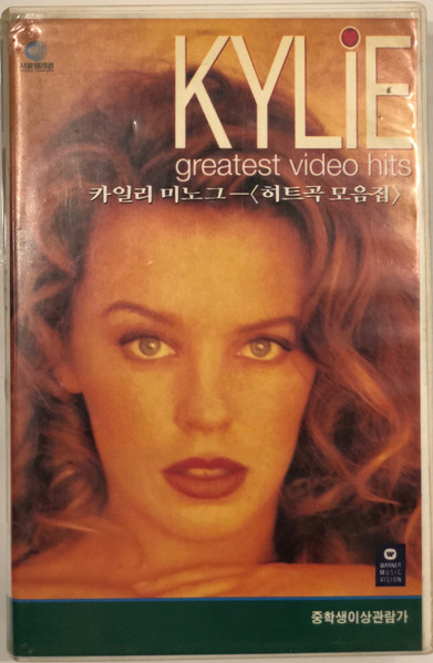Greatest Video Hits (히트곡 모음집)