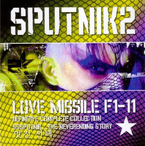 Love Missile F1-11 (Definitive Complete Collection)