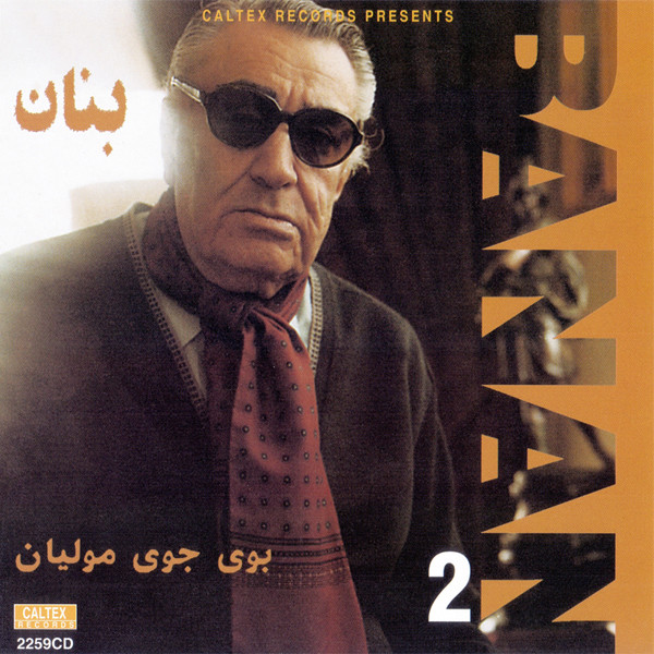 2: بوى جوى موليان
