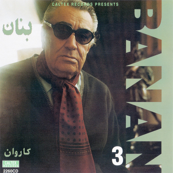 3: كاروان