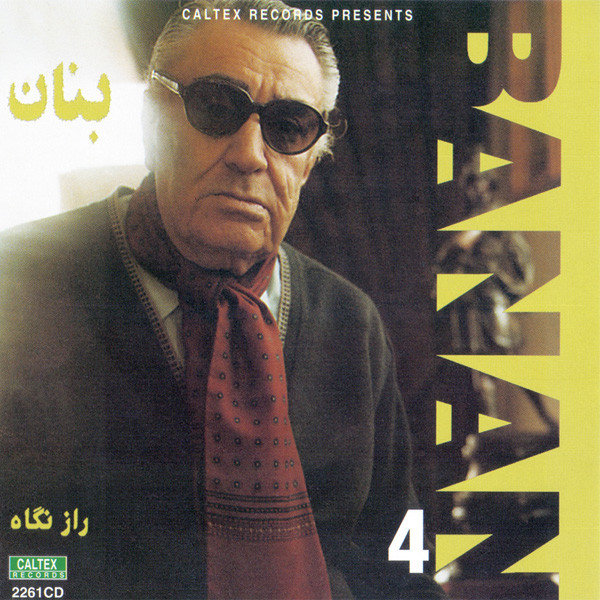 4: راز نگاه