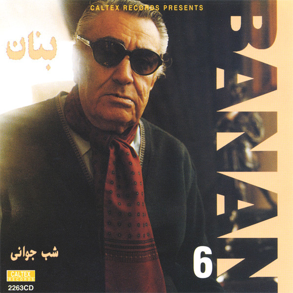 6: شب جوانى