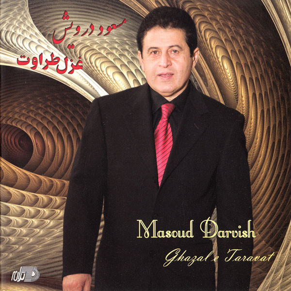 غزل طراوت = Ghazal e Taravat