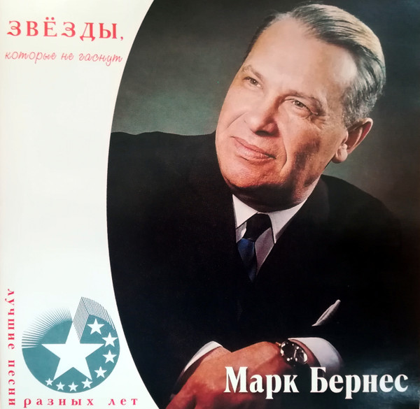 Лучшие Песни Разных Лет