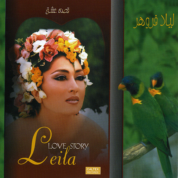 قصه عشق = Love Story