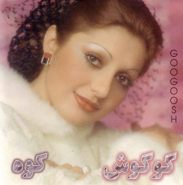 كوه