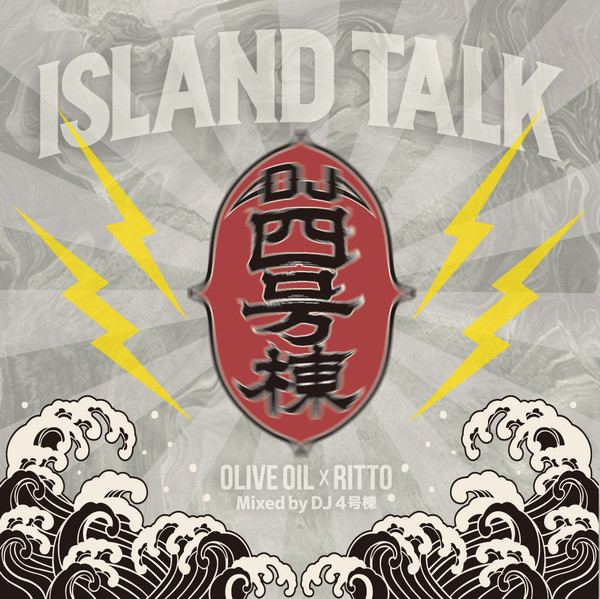 Island Talk