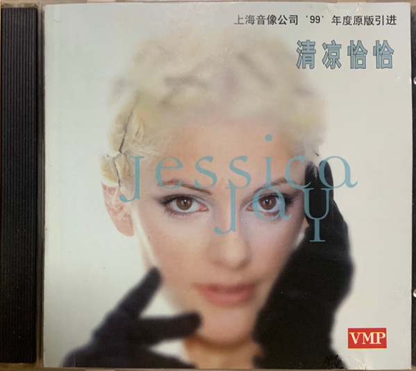 Chilly Cha Cha = 清凉恰恰