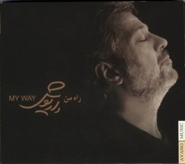 راه من = My Way