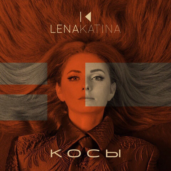 Косы 