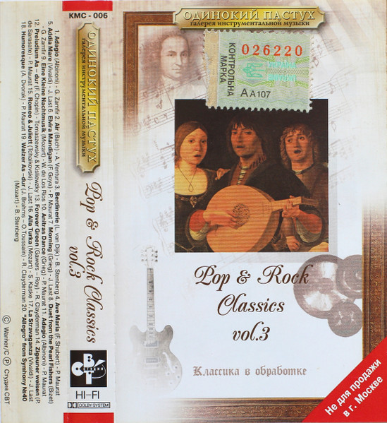 Pop & Rock Classics Vol. 3 - Классика В Обработке 